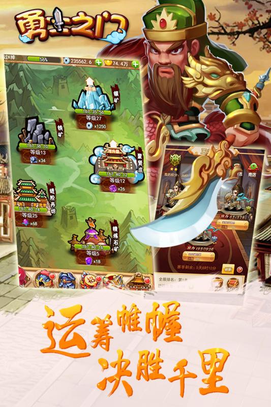 勇士之门果盘版