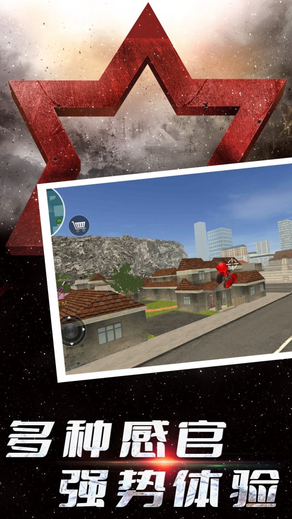 火柴人之英雄快跑中文版