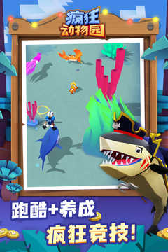 疯狂动物园内购版