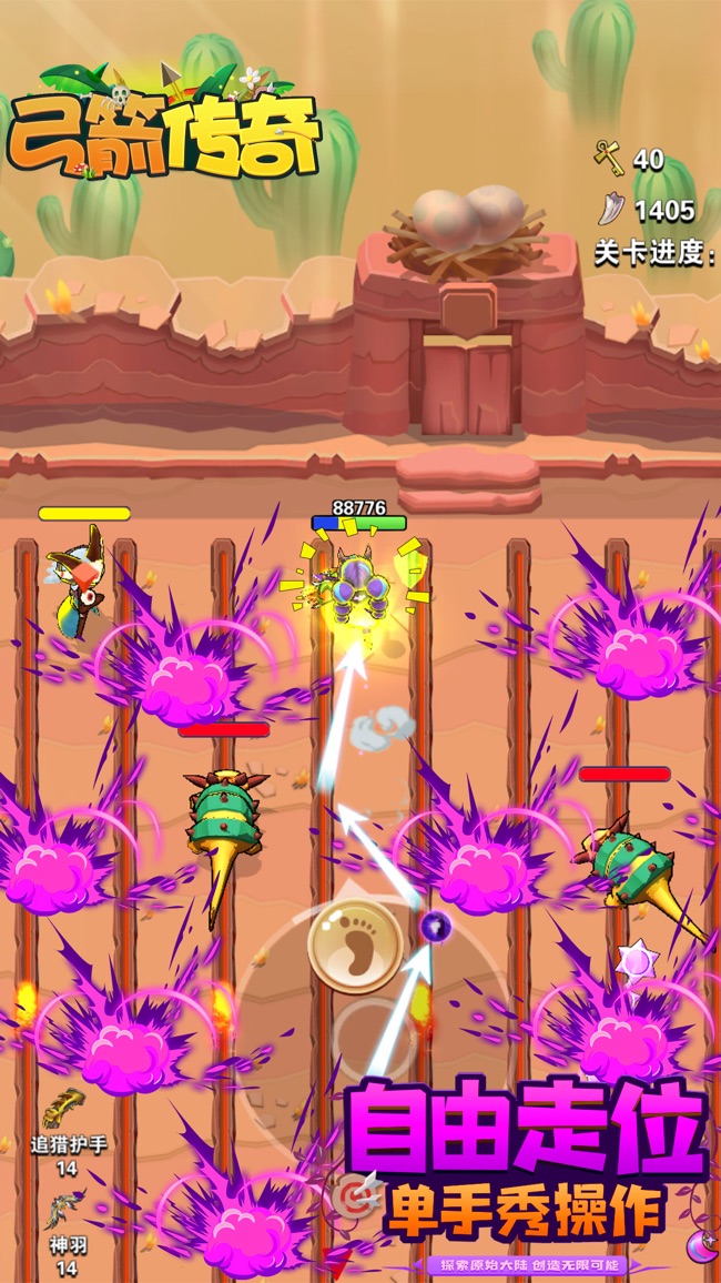 弓箭传奇内置功能菜单版