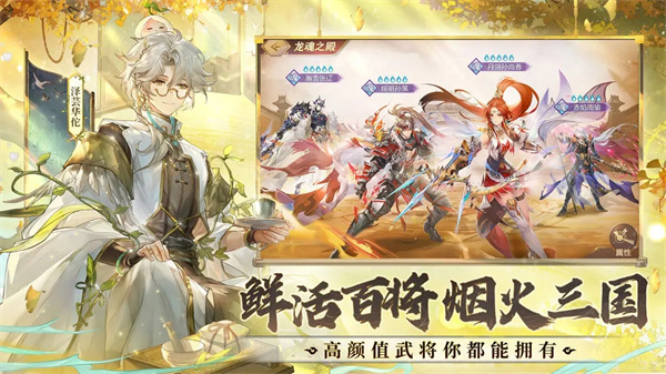 三国志幻想大陆灵犀官网版