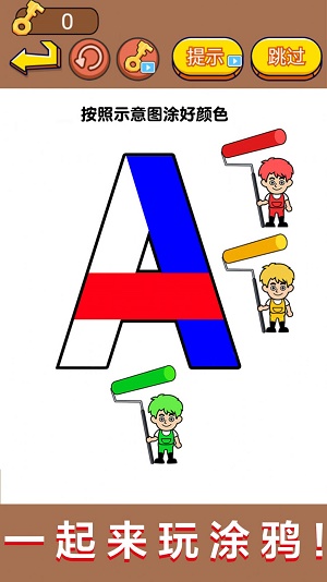 超级画画高手游戏