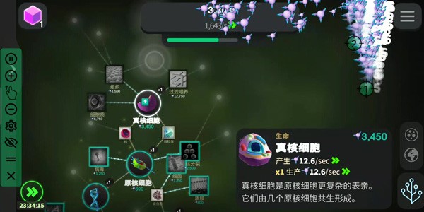 从细胞到奇点进化永无止境手机版