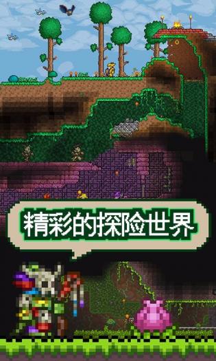 泰拉瑞亚1.4汉化版(TERRARIA)