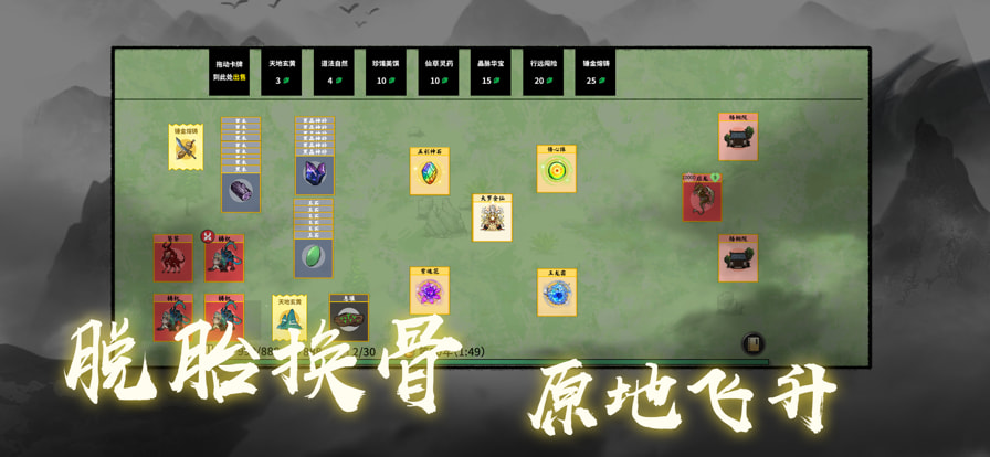 堆叠修仙免广告版