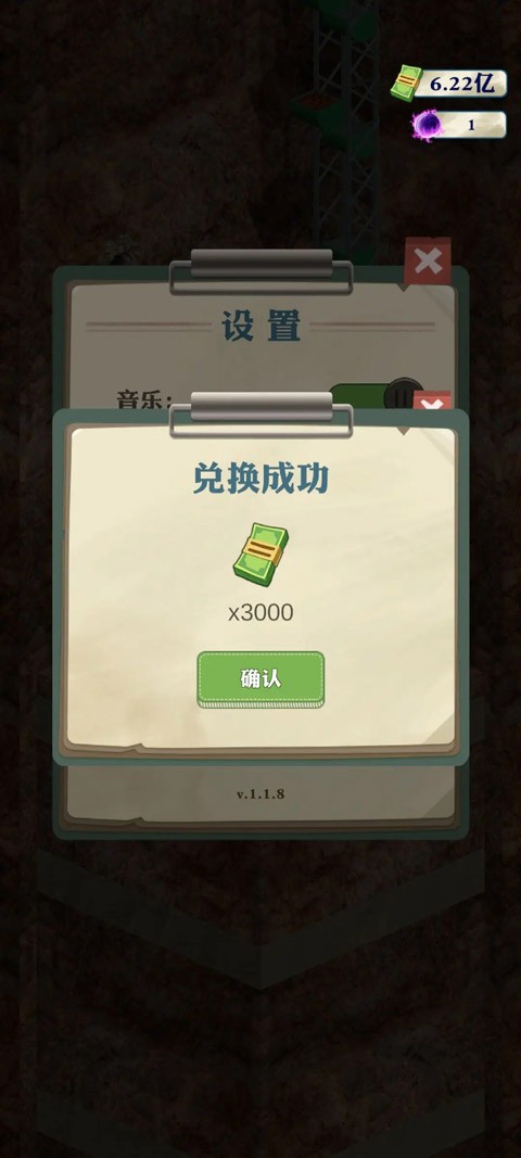 王铲铲的致富之路内置mod菜单版