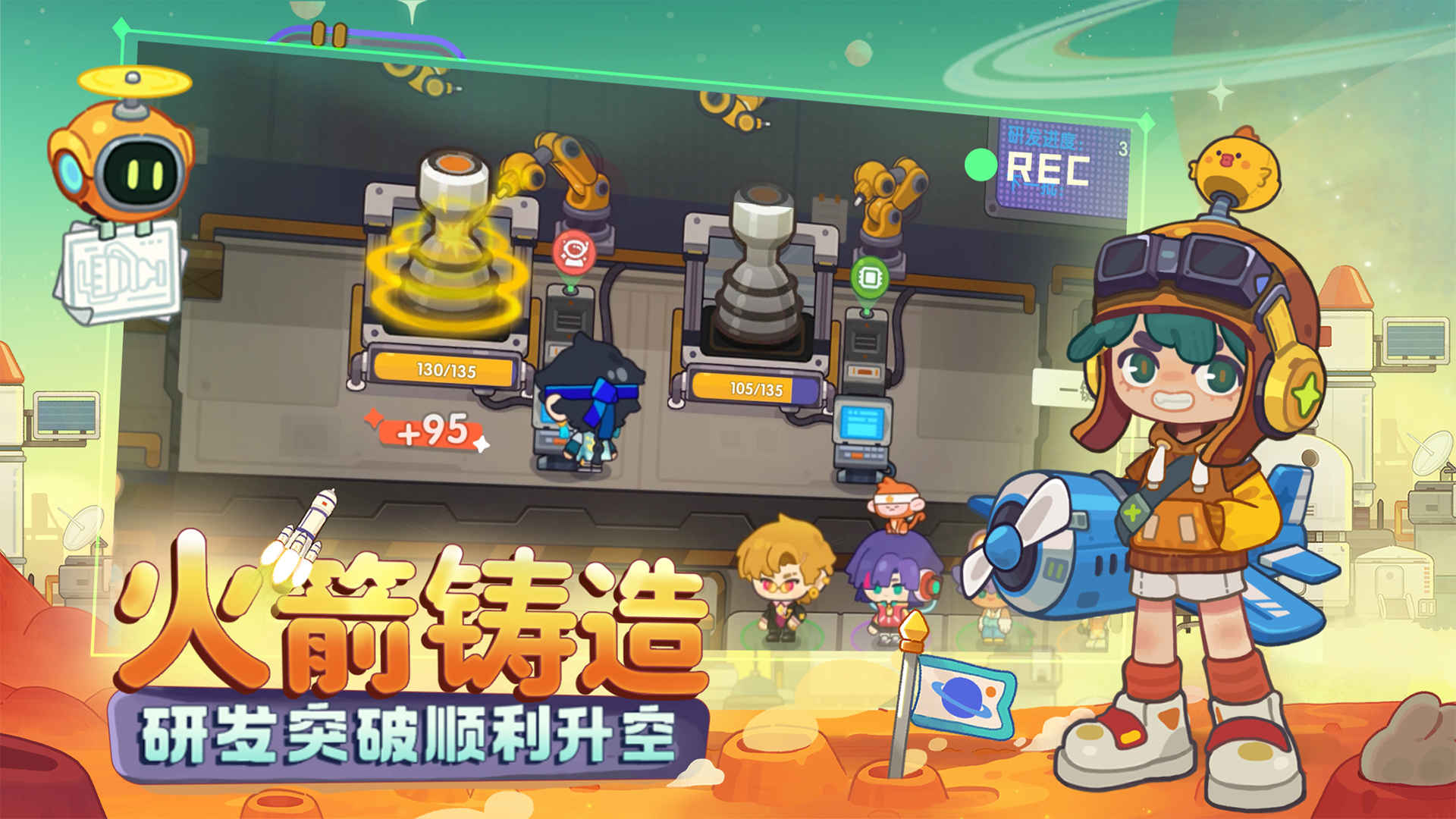 我是航天员测试服