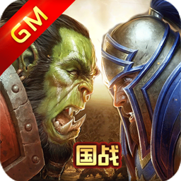 魔兽:巫妖王之怒GM版