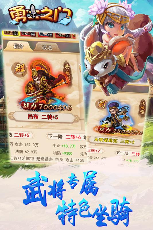 勇士之门果盘版