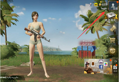 pubg地铁逃生国际服官方版