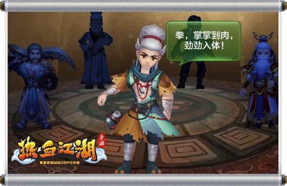 热血江湖怀旧版官方版