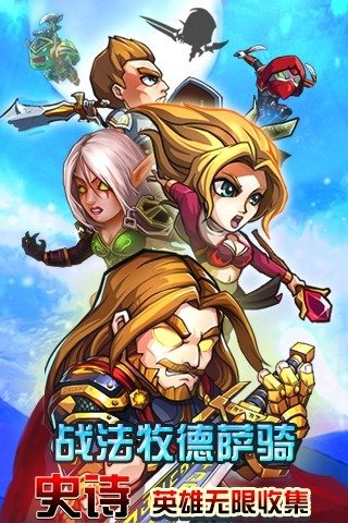 艾泽英雄传360版