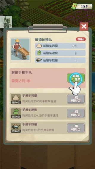 王铲铲的致富之路内置mod菜单版