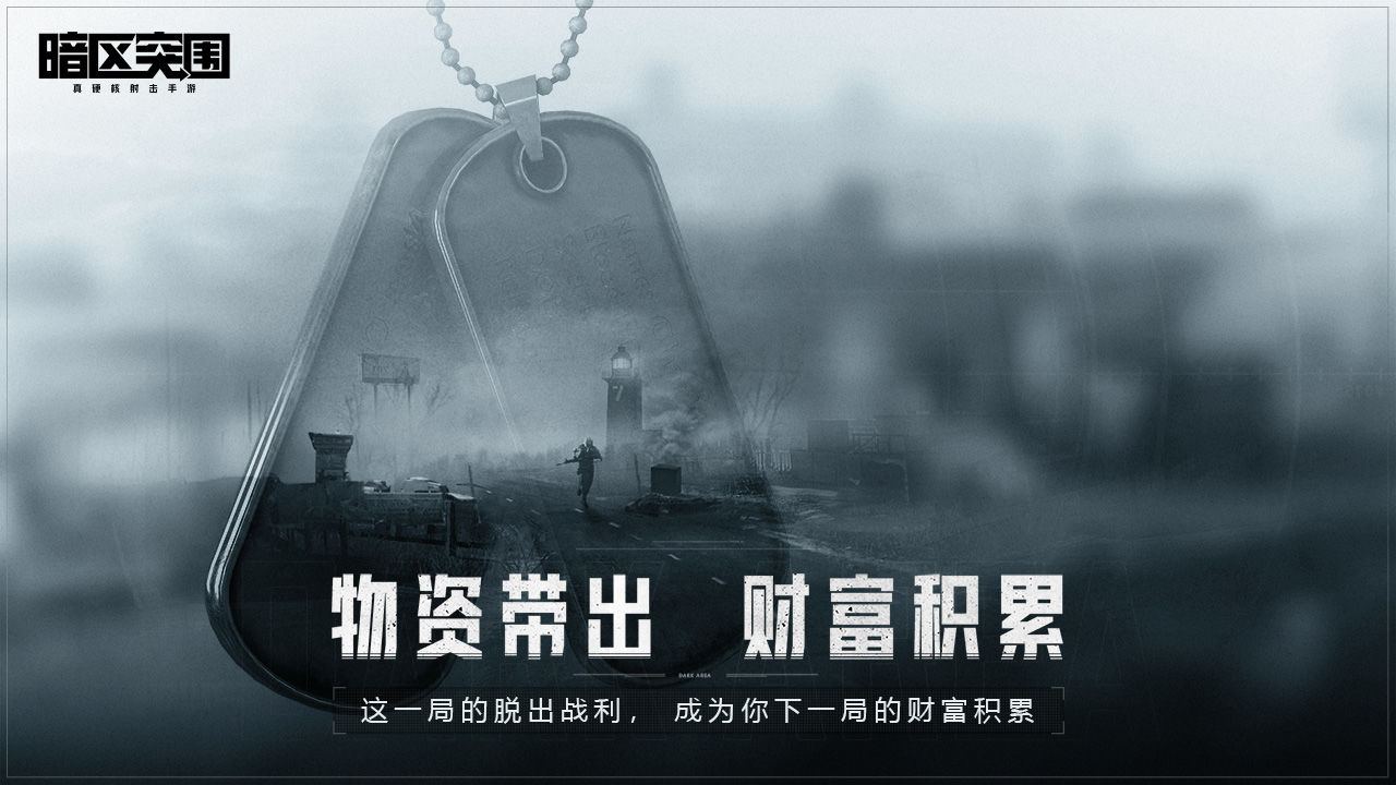 暗区突围像素版手机版
