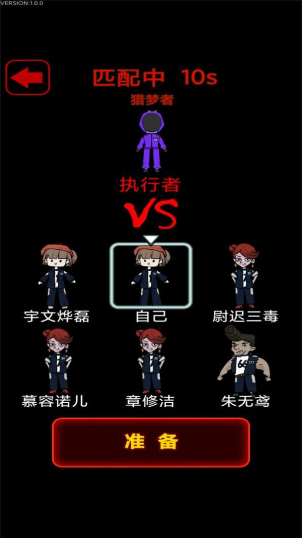 猛鬼校园游戏官方版