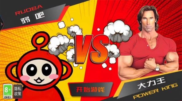 疯狂最强脑洞大比拼游戏官方版