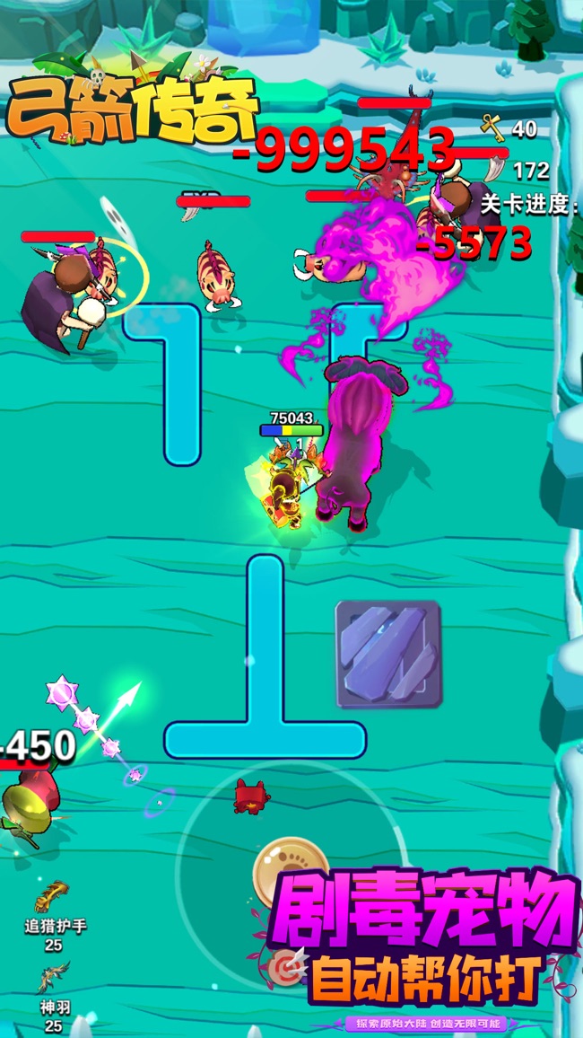 弓箭传奇内置功能菜单版