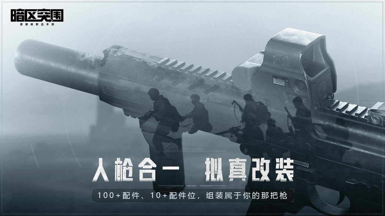 暗区突围像素版手机版