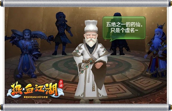 热血江湖怀旧版官方版