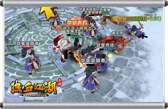 热血江湖怀旧版官方版