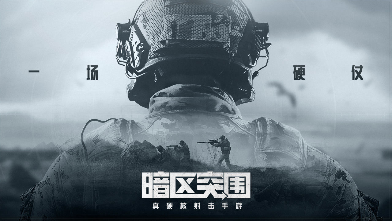 暗区突围像素版手机版