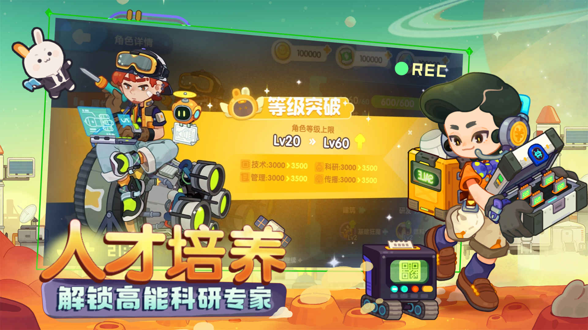 我是航天员测试服