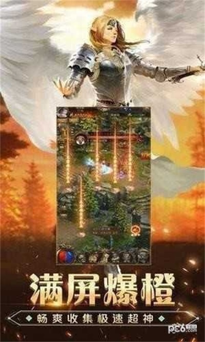 神途超变版手游