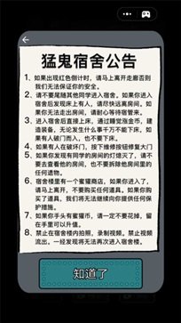 猛鬼宿舍电力不减反增版