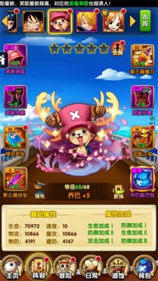 航海王强者之路手机版