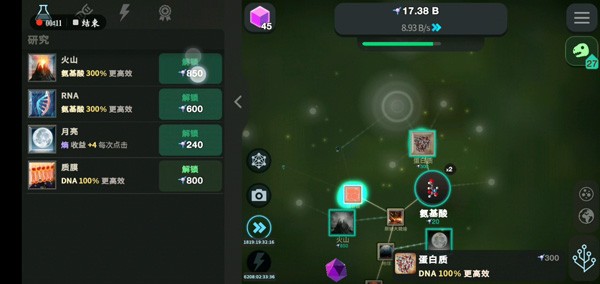 从细胞到奇点进化永无止境手机版