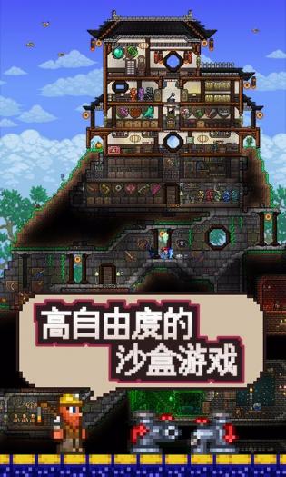 泰拉瑞亚1.4汉化版(TERRARIA)