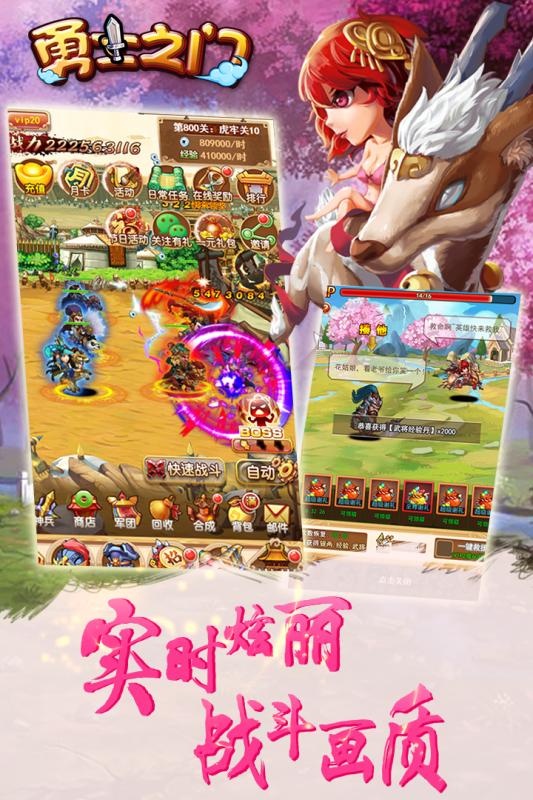 勇士之门果盘版