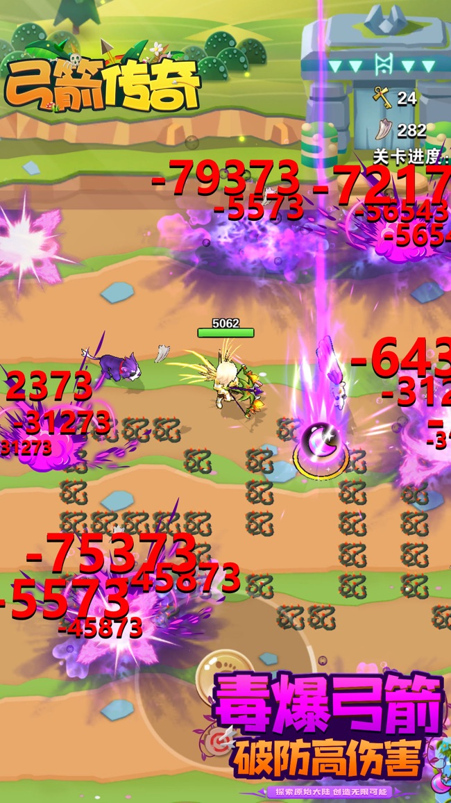 弓箭传奇内置功能菜单版