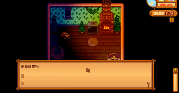 星露谷物语美化版