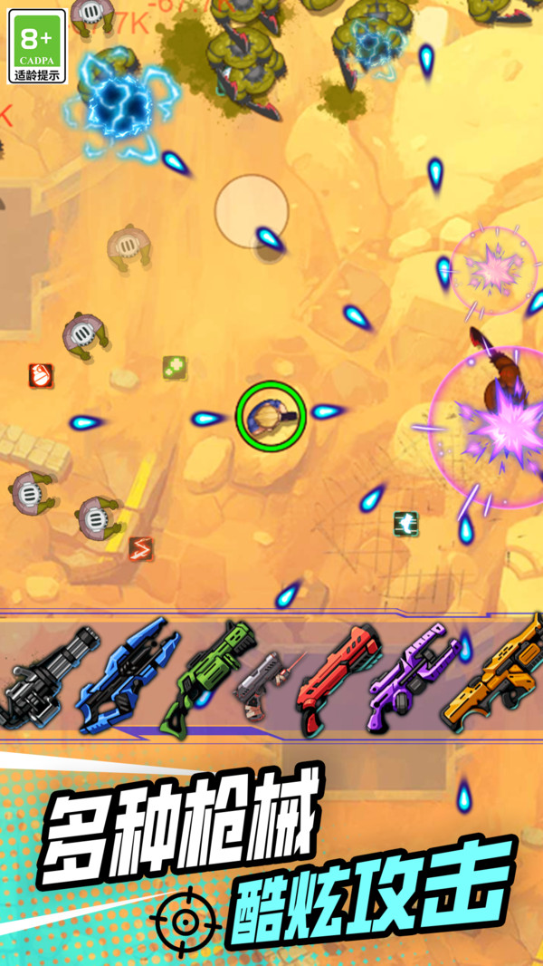 小小射击达人游戏