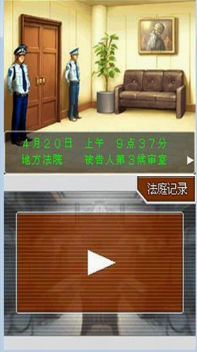 逆转裁判4安卓汉化版