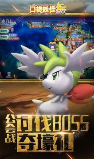 口袋妖怪传说绿宝石1.5.0
