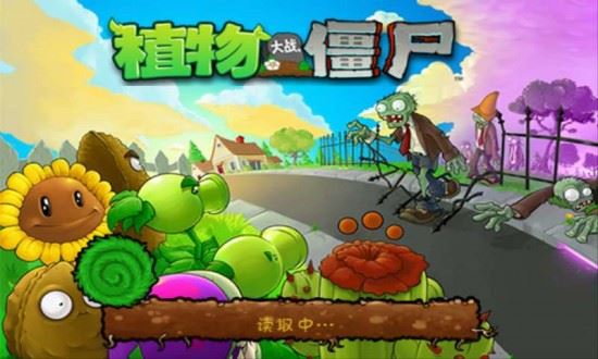 植物大战僵尸bt版0.58.05