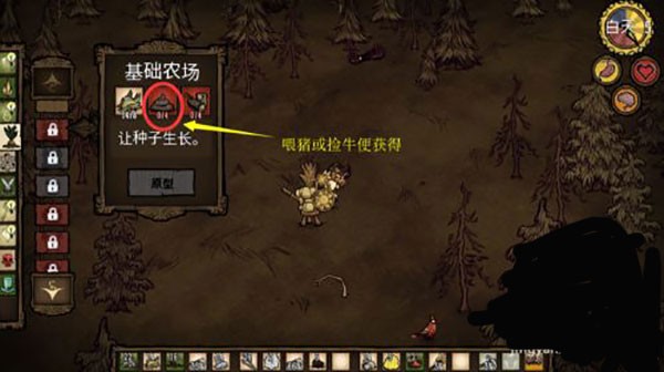 饥荒手机版中文版