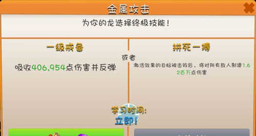 萌龙大乱斗无敌版999999钻石