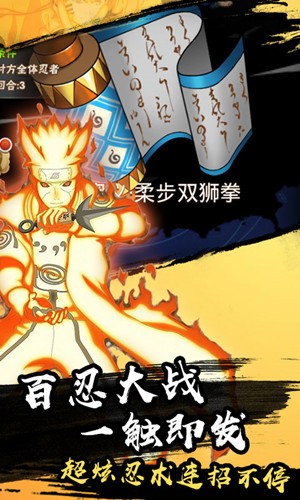 最强忍者手机游戏