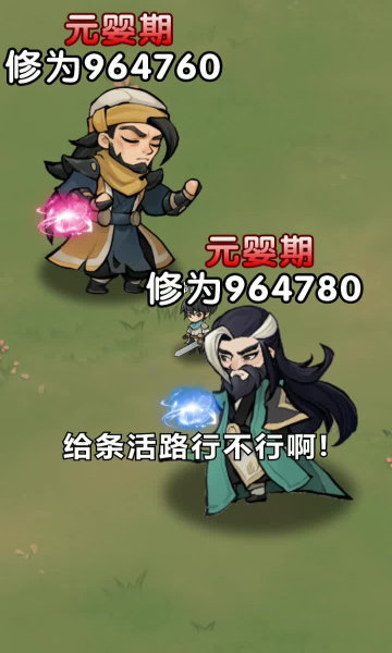 割草大侠游戏官方版