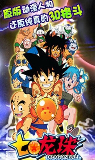 七龙珠激战传说内置菜单