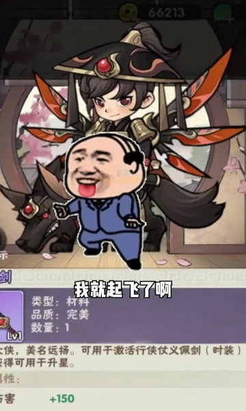 割草大侠游戏官方版