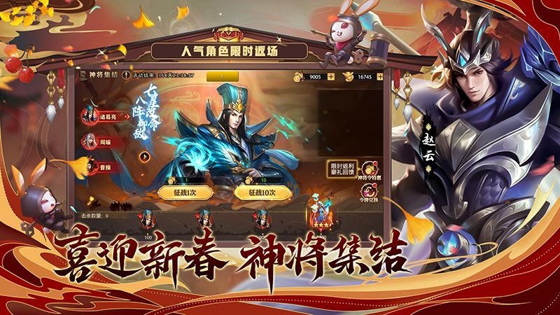 少年三国志零抖音版