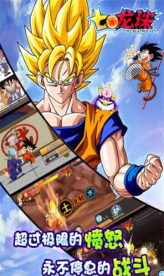 七龙珠激战传说内置菜单