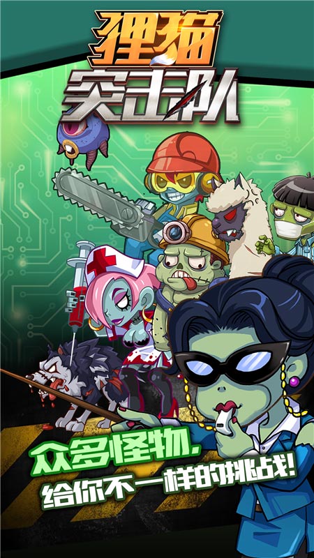 狸猫突击队手游九游版