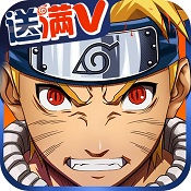 火影鸣人传游戏