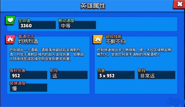 荒野乱斗国际服2023