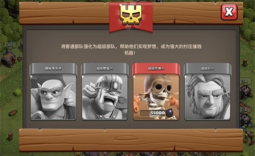 部落冲突手机版安卓版